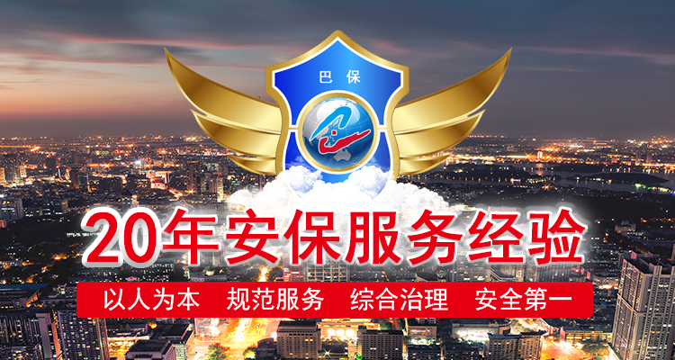 重庆保安公司有哪些发展趋势?