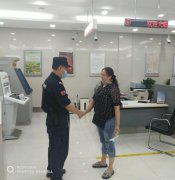 先进典型报道——保安拾金不昧  失主感激万分