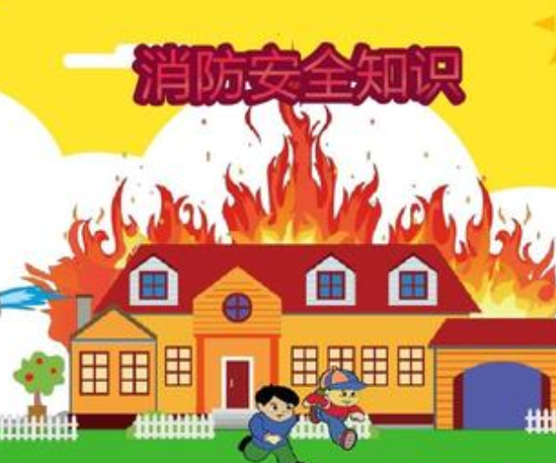安保人员应具备消防知识