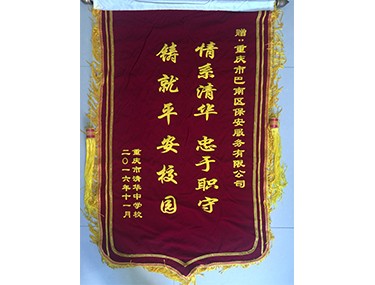 2016.11清华中学
