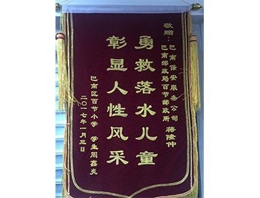 2017.1.3百节邮政局蒋隆仲