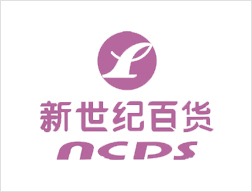巴南保安&新世纪百货