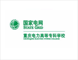 巴南保安&国家电网|重庆电力高等专科学校