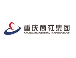 巴南保安&重庆商社集团